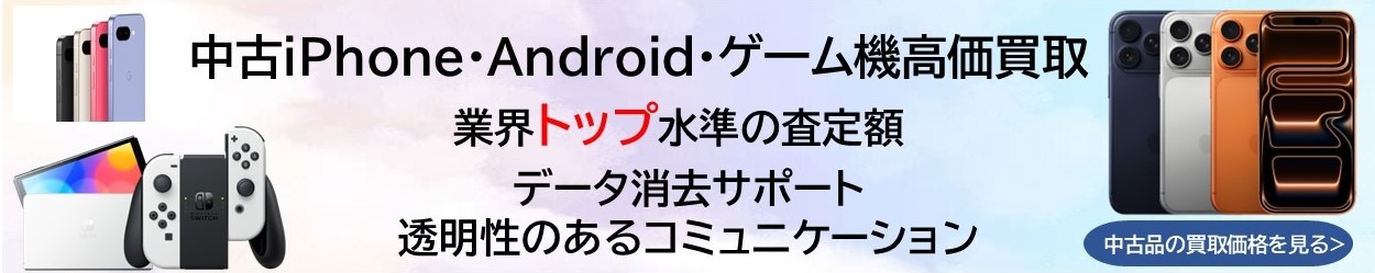 海峡-買取TOP画像