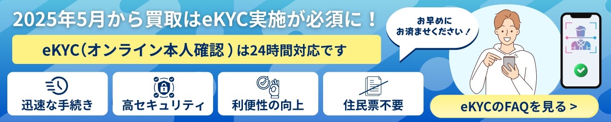 海峡-買取TOP画像